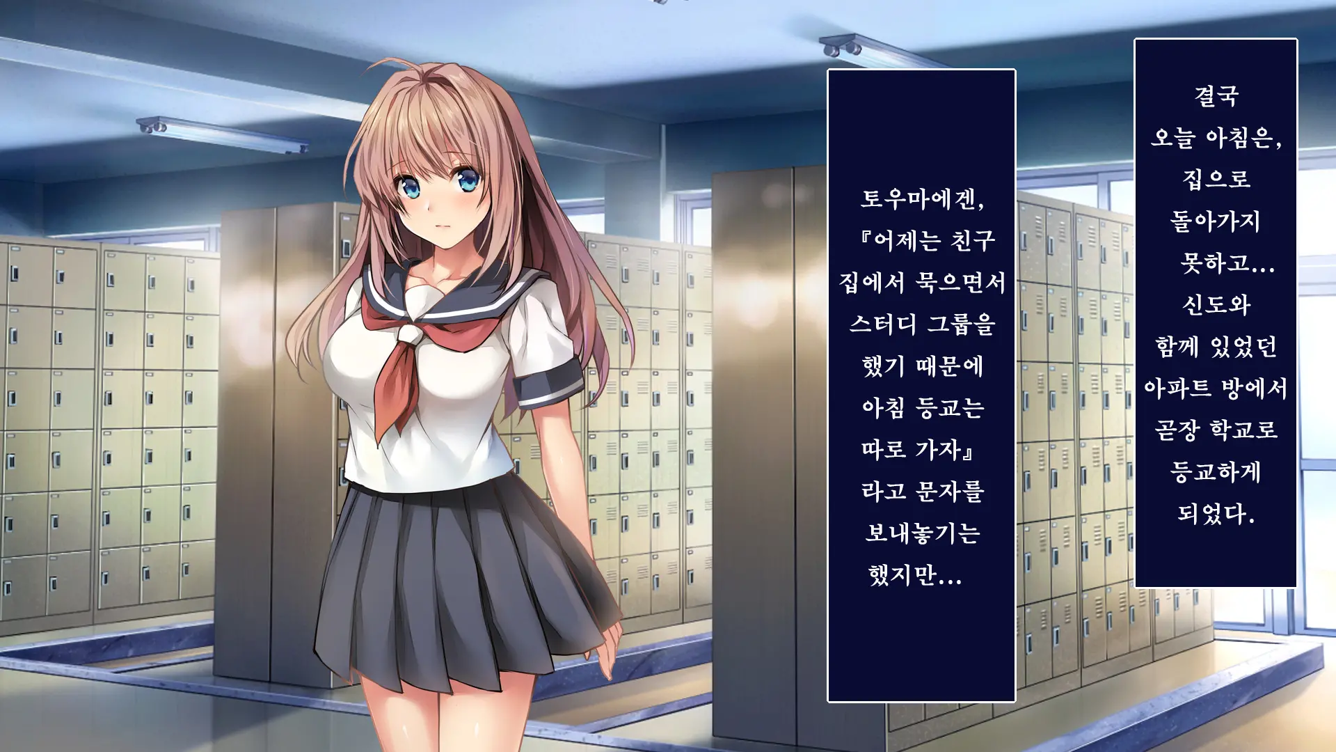 Fall Into... -Osananajimi Ga Netorareru- | 소꿉친구를 빼앗기다